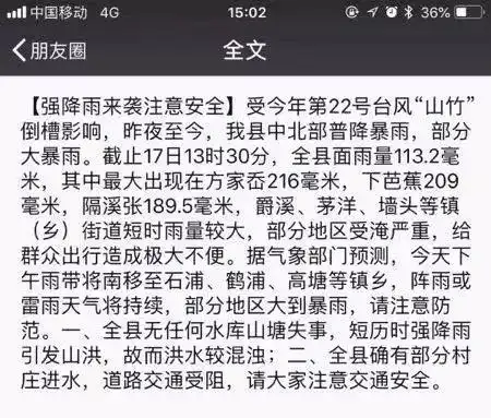 宁波水灾 特点