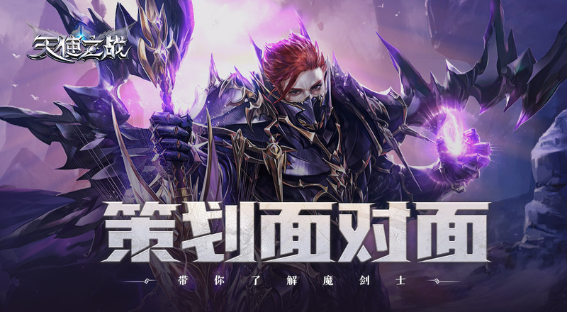 天使之翼2经验继承