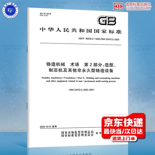 铸造缺陷中英文术语