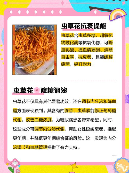 虫草花的种植方法