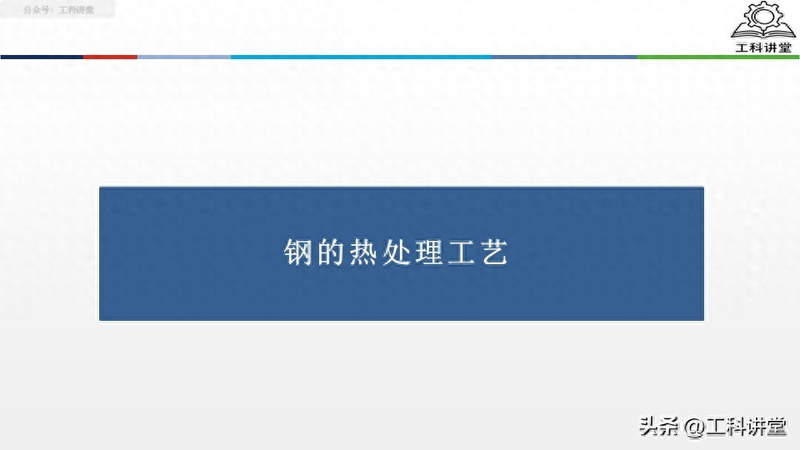真空热处理炉工作原理
