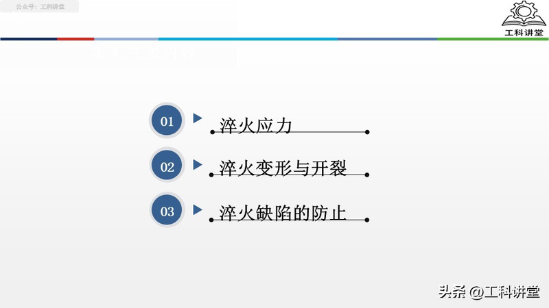真空热处理炉工作原理