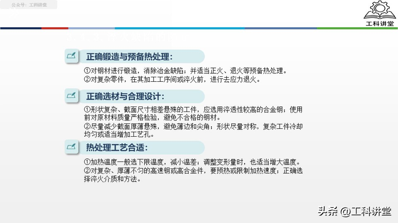 真空热处理炉工作原理