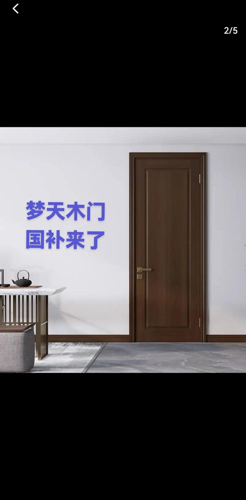 梦天木门价格