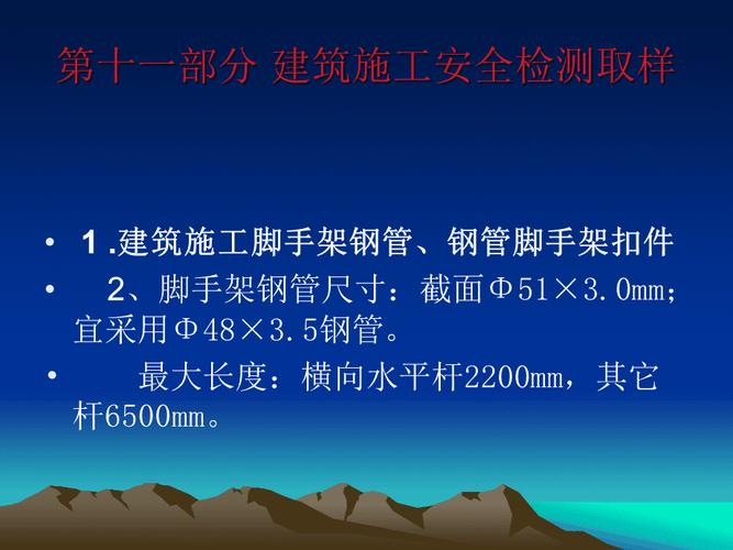 Safety net sampling commons