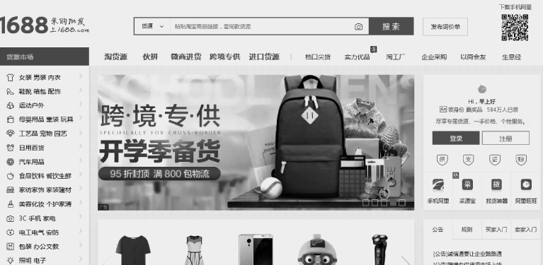 中国制造交易网b2b平台网站排名