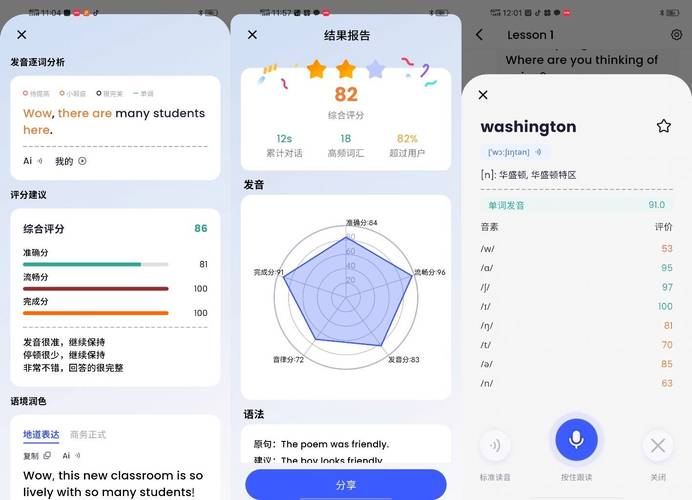 在线教育 app 网站排名