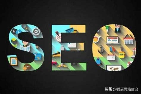 seo关键词策略