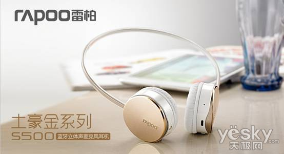 雷柏无线耳机对码方法