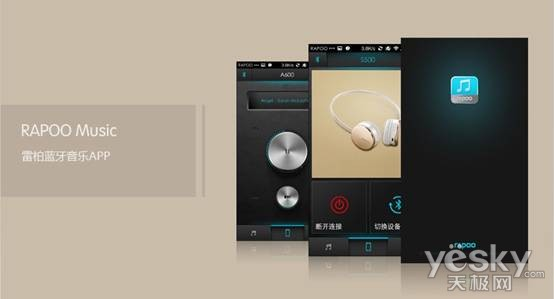 雷柏无线耳机对码方法