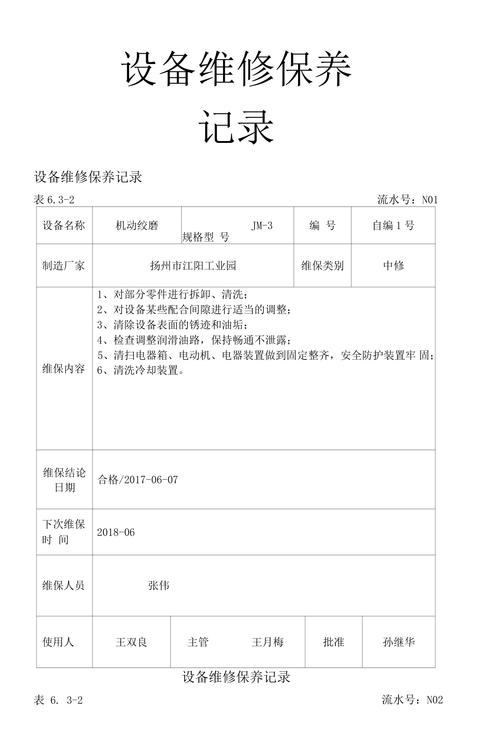 上海液压设备维修