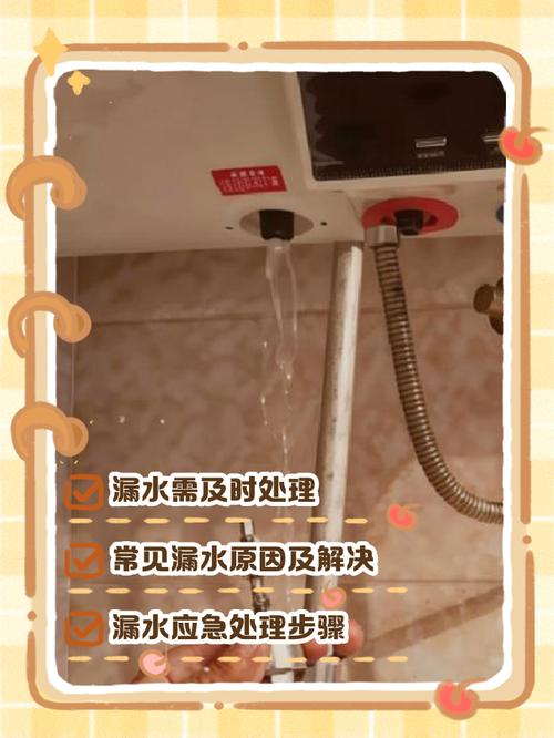 热水器漏水维修图解