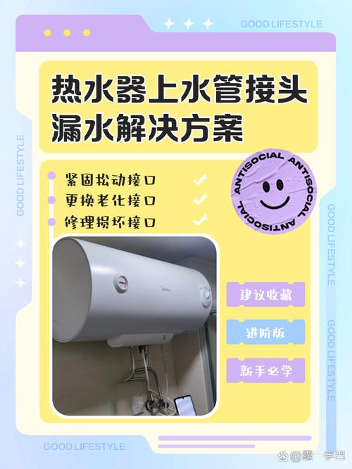 热水器漏水维修图解