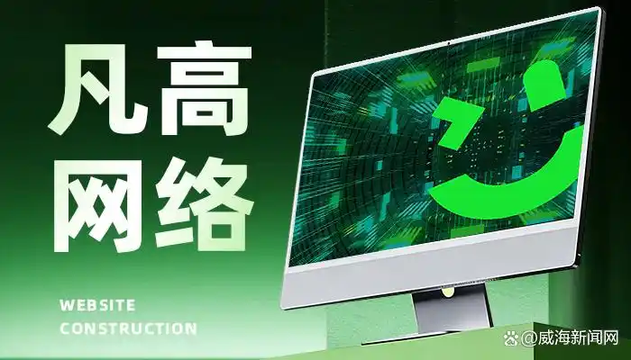 网站建设seo视频