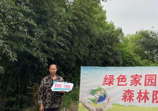 森林防火知识问答