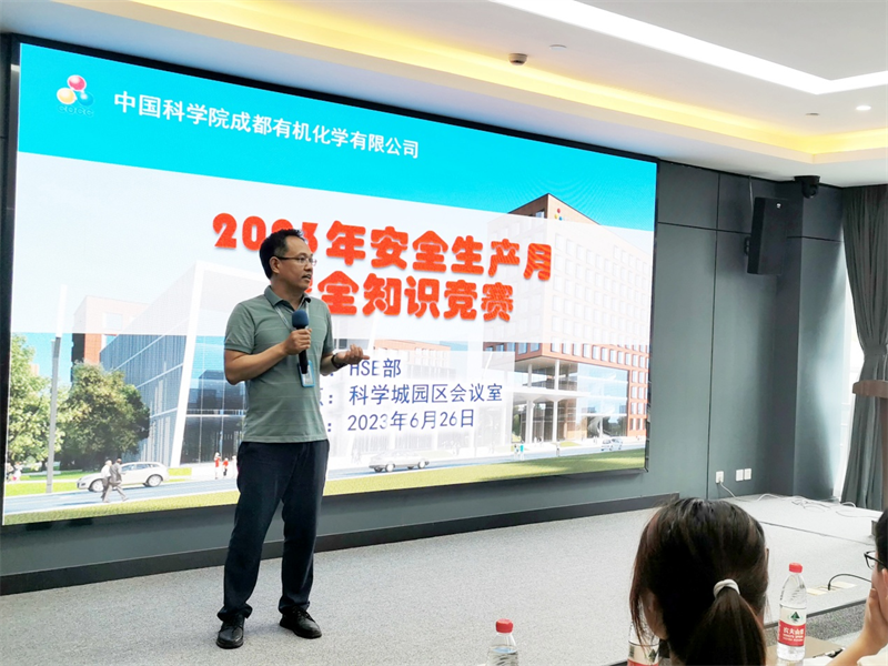 法制安全知识竞赛答案