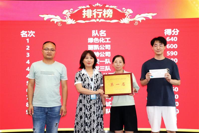 法制安全知识竞赛答案