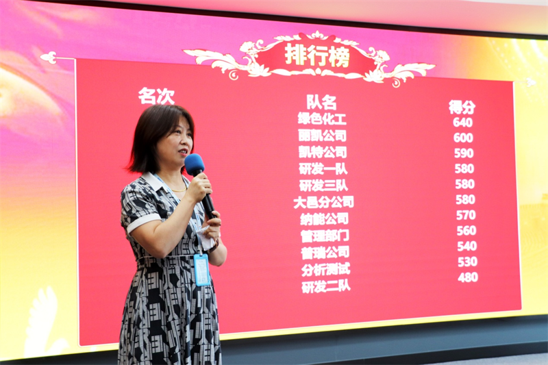 法制安全知识竞赛答案