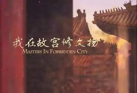 钟表维修技师