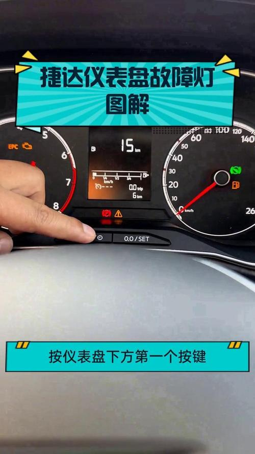 新捷达维修养护常识