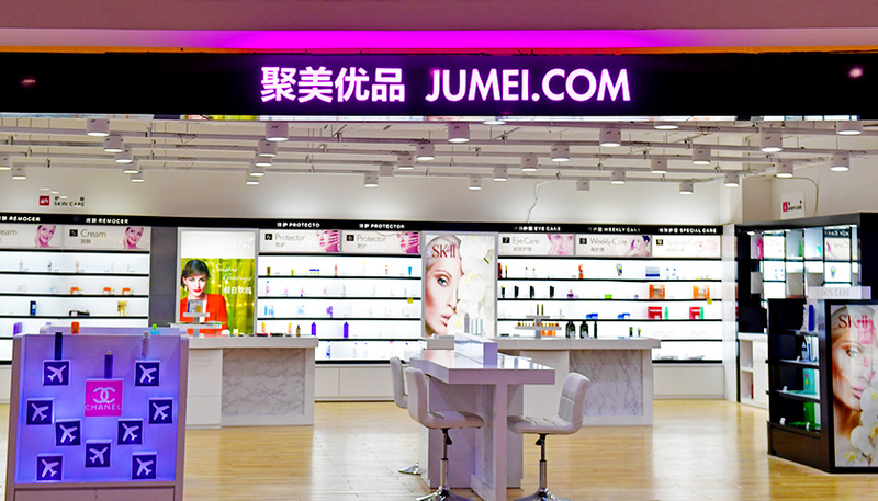 聚美优品换货比例