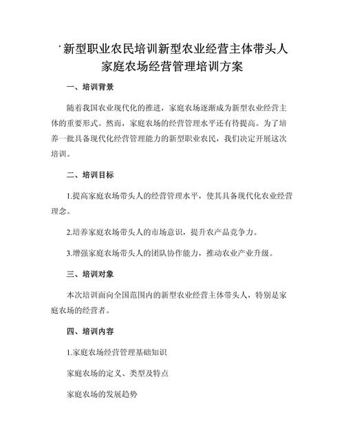 种植技术培训计划