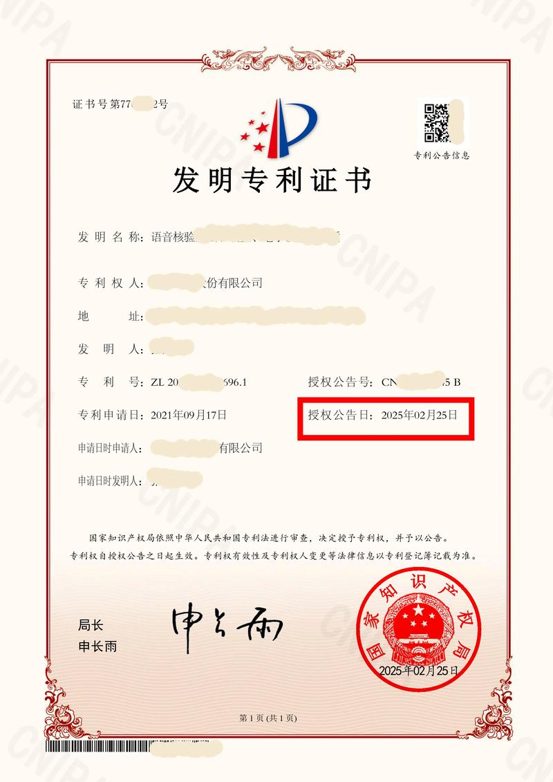 四川江引知识产权代理有限公司