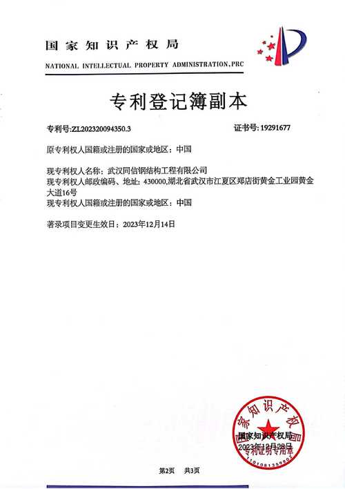 四川江引知识产权代理有限公司