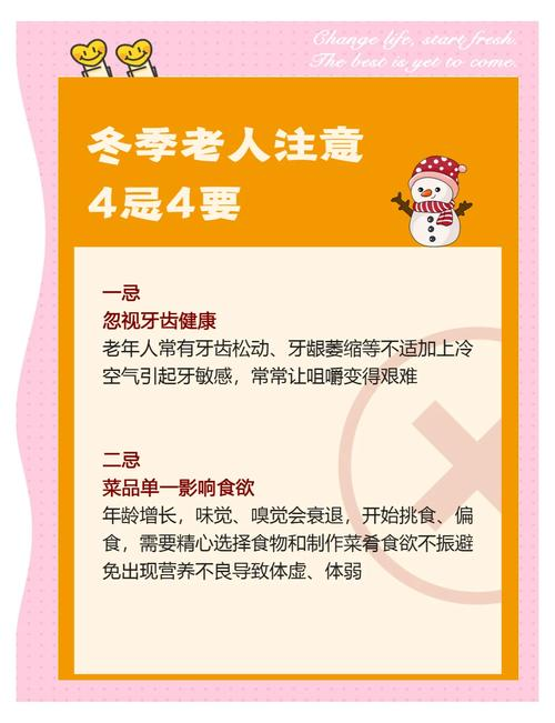 养生小知识大全