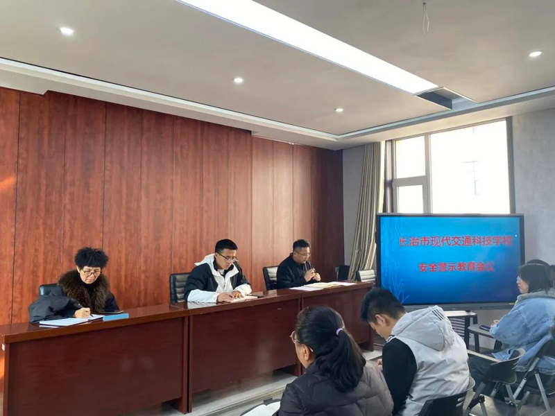 学校安全教育知识