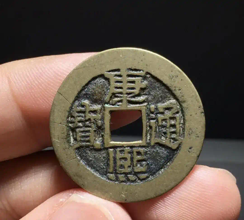 康熙通宝价格背原