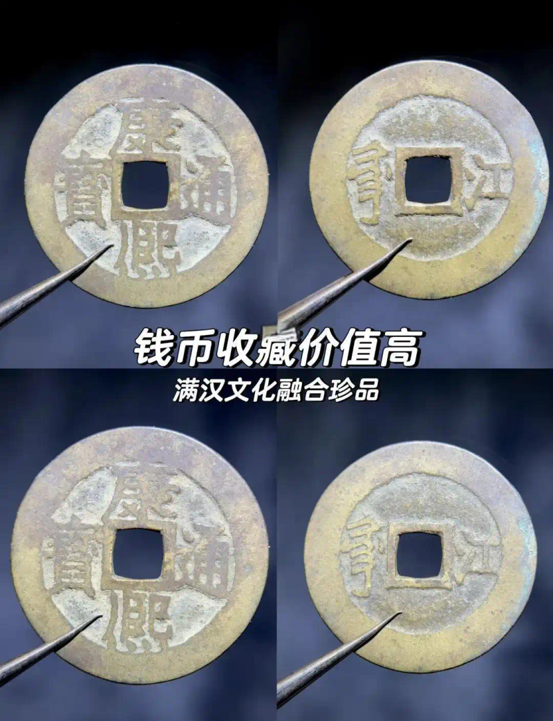 康熙通宝价格背原