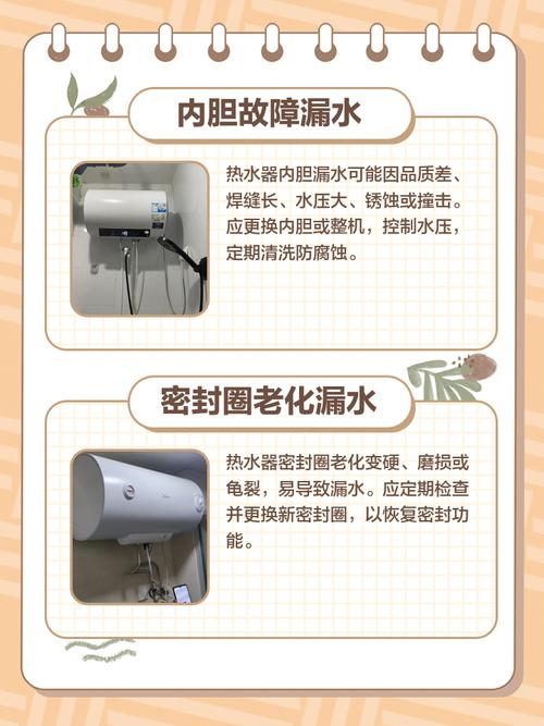 热水器漏水维修图解