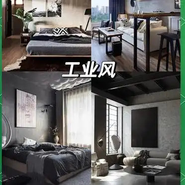 复古工业风格装修特点