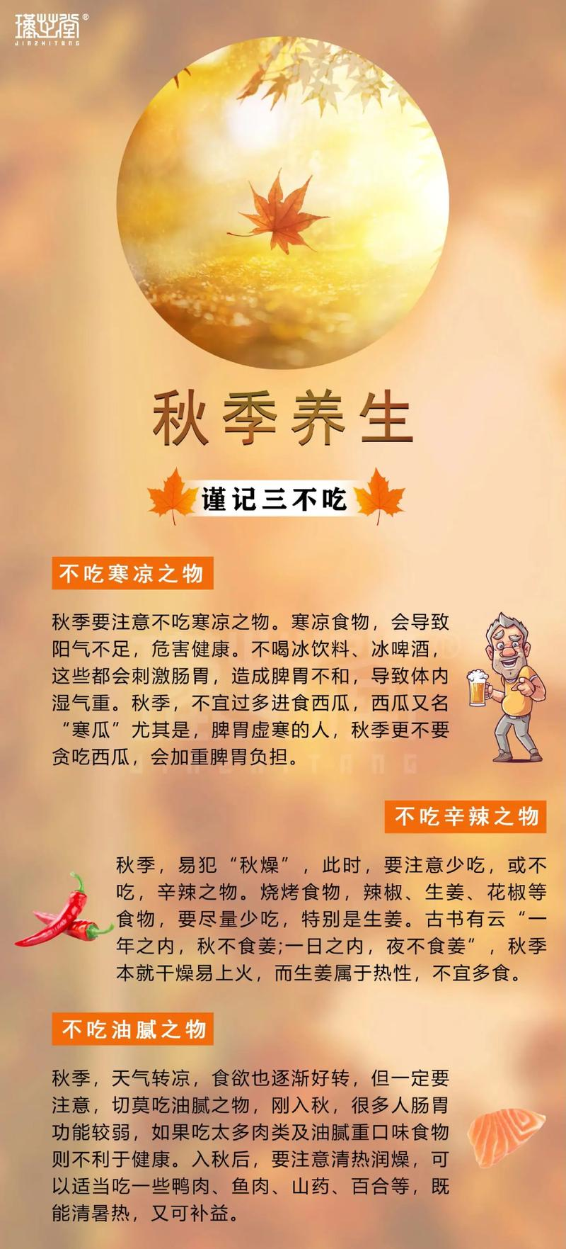 养生小知识大全