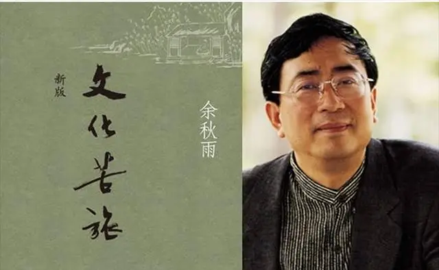 余秋雨的散文特点