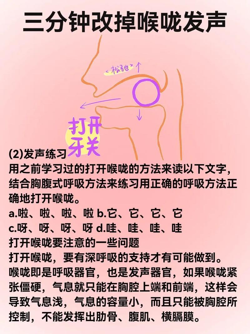 改变声音的15种方法