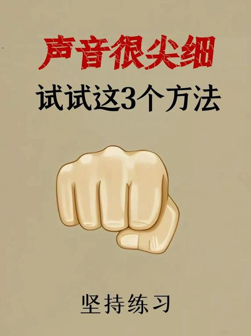 改变声音的15种方法