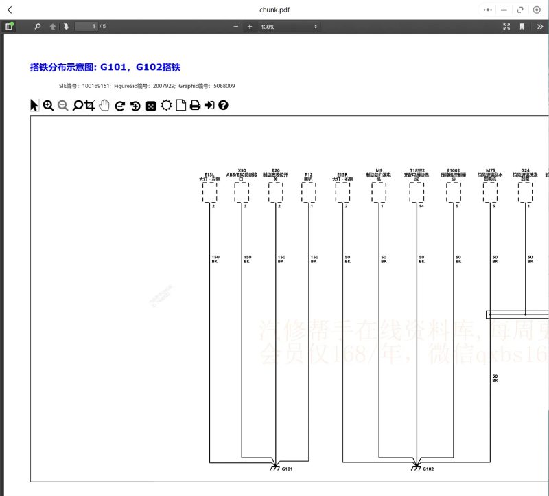 长安之星维修手册