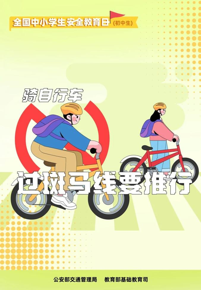 小学生心理健康知识教育