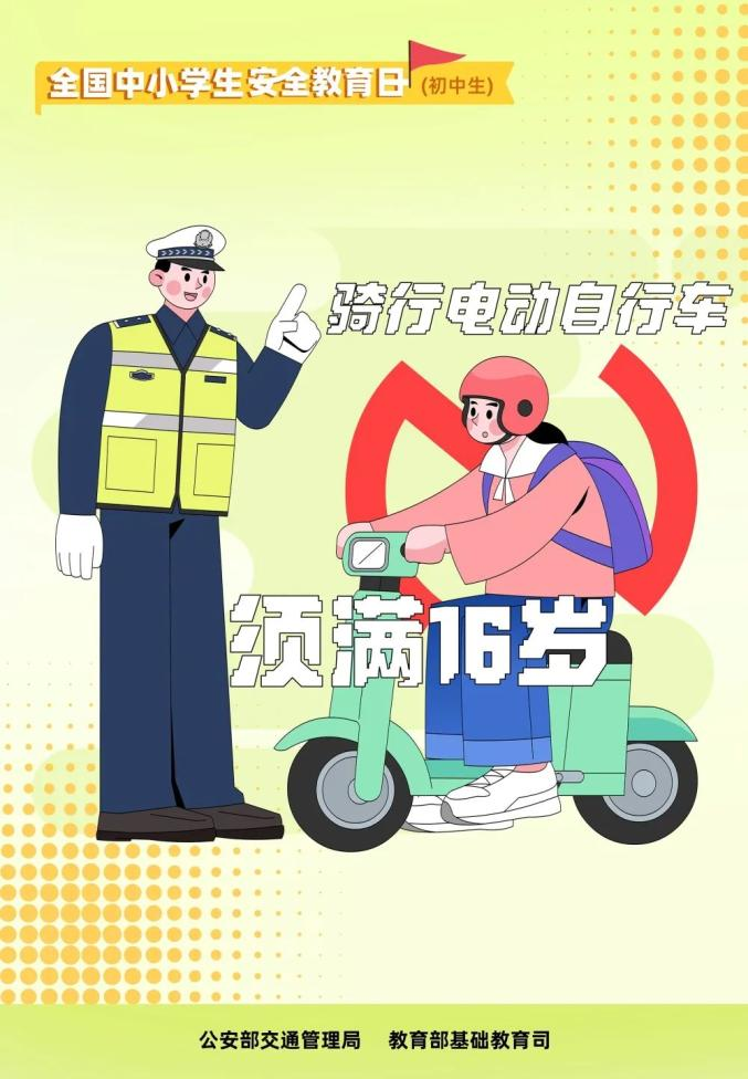 小学生心理健康知识教育