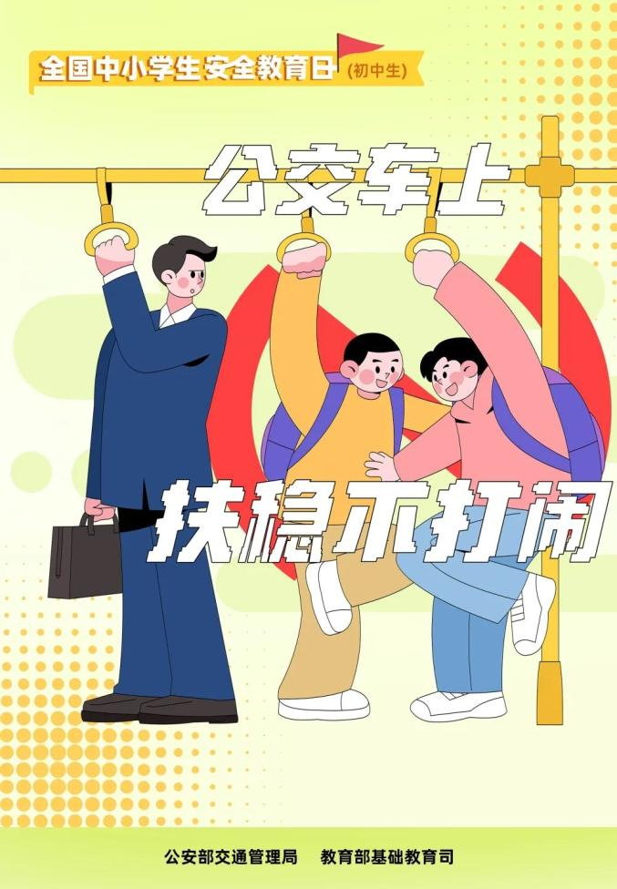 小学生心理健康知识教育