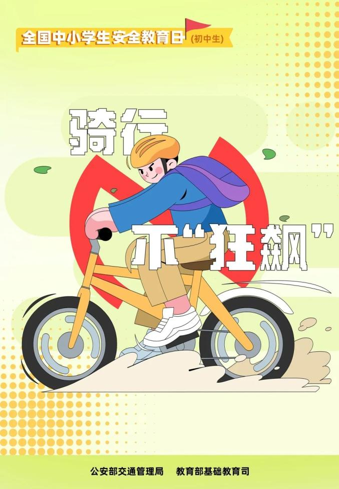 小学生心理健康知识教育