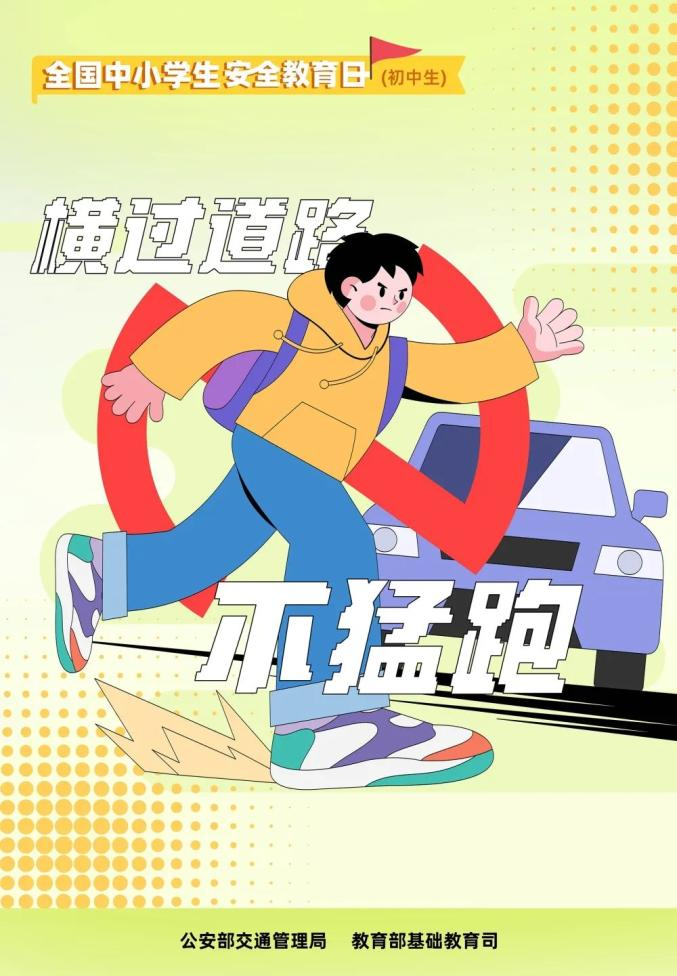 小学生心理健康知识教育