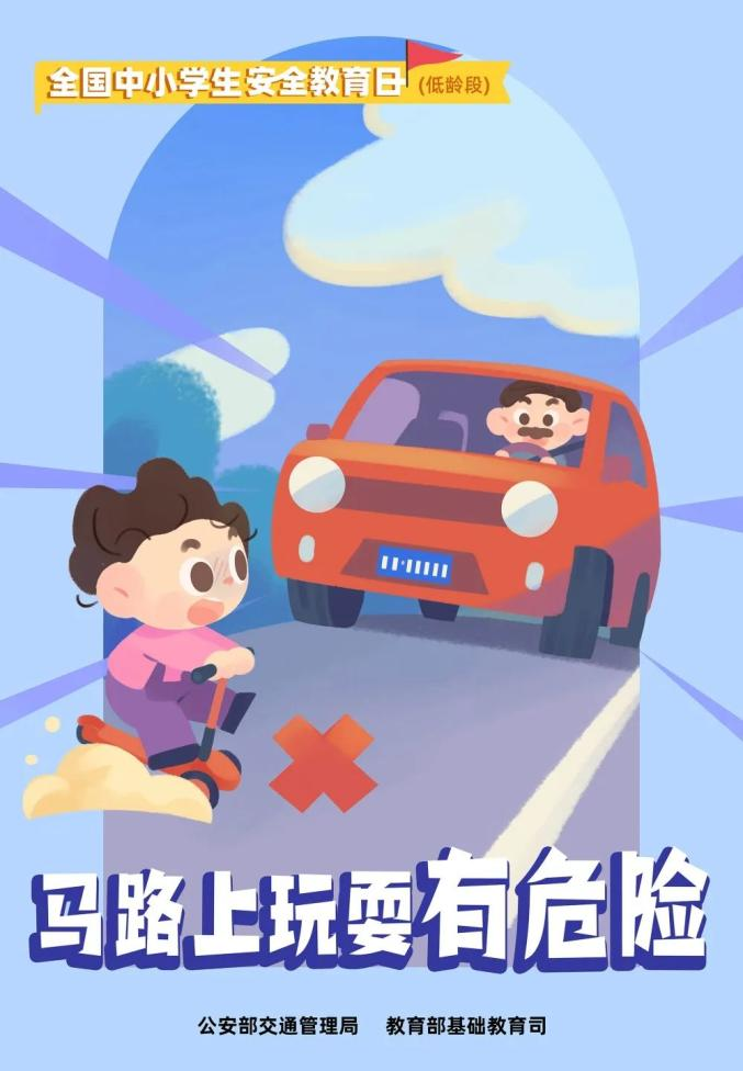 小学生心理健康知识教育