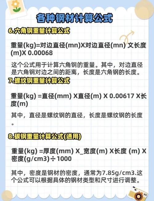 钢筋理论重量偏差表