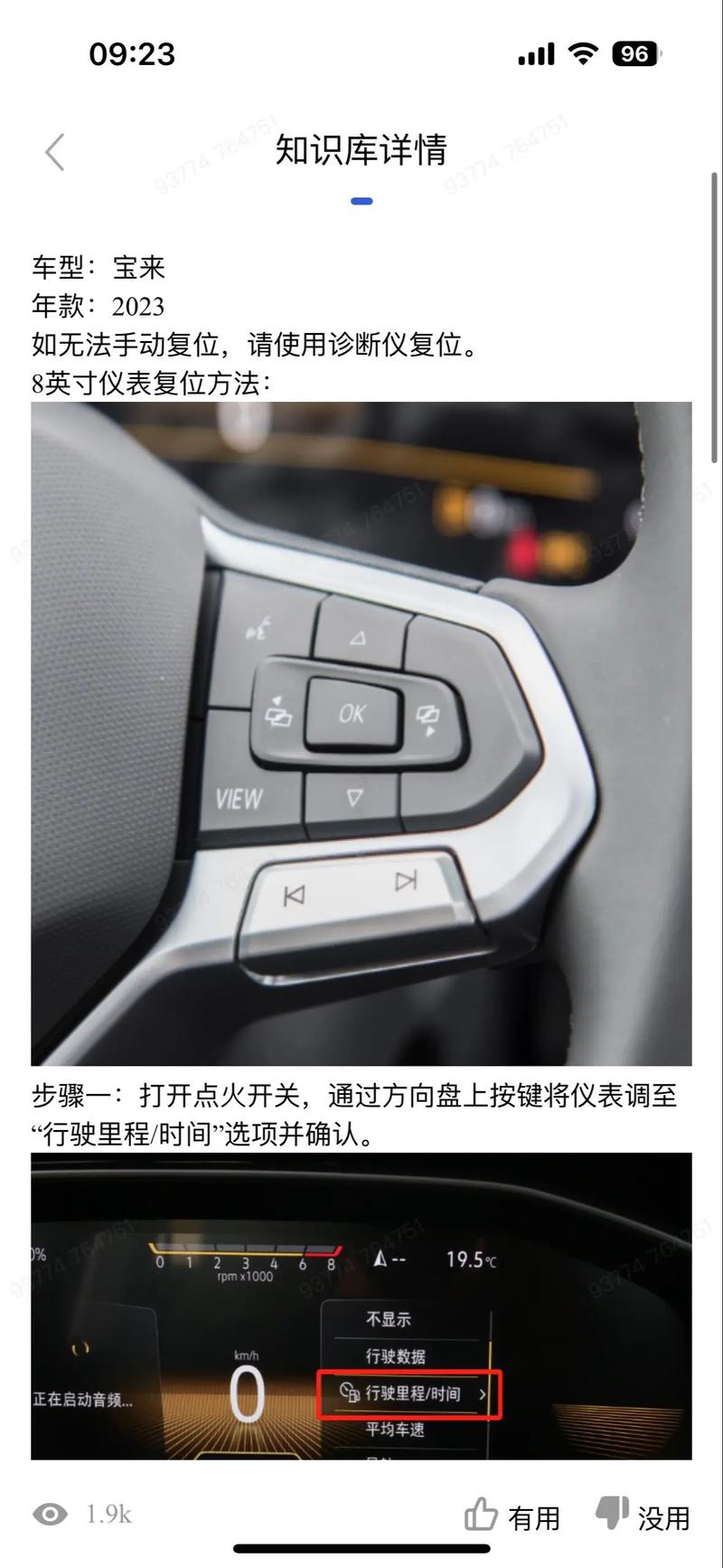 A sedan maintenance manual