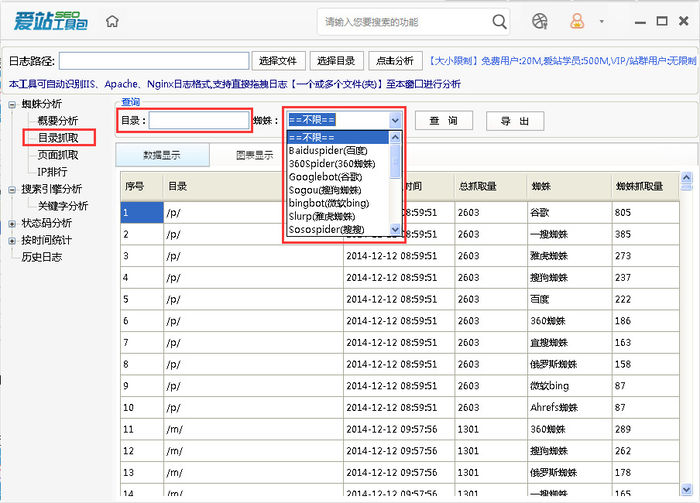 网站seo分析工具