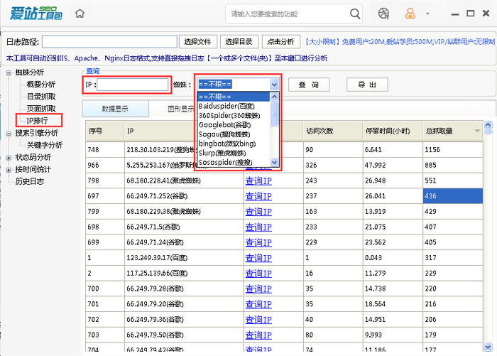 网站seo分析工具