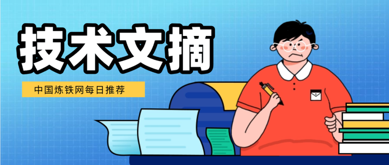 高炉炼铁的主要原理